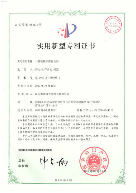 La Chine Jiangsu XinLingYu Intelligent Technology Co., Ltd. certifications