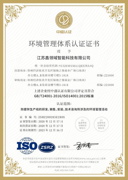 La Chine Jiangsu XinLingYu Intelligent Technology Co., Ltd. certifications